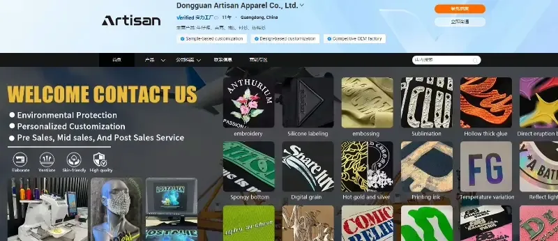 Dongguan Artisan Apparel Co., Ltd.