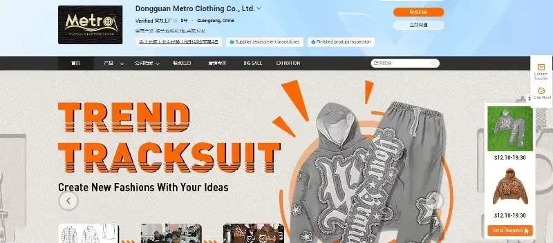 Dongguan Metro Clothing Co., Ltd.