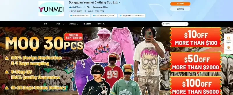 Dongguan Yunmei Clothing Co., Ltd.
